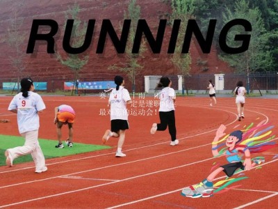 赛事剪影丨雨҉雨҉雨҉，这一定是遂职师生最难忘的运动会！