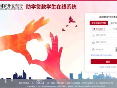 遂宁职业学院生源地信用助学贷款申请办理指南