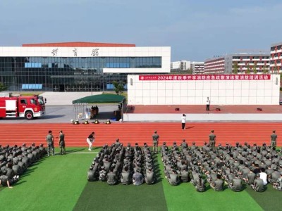 我校开展2024级新生消防紧急疏散演练活动