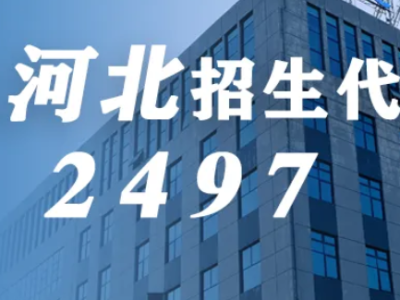 遂宁职业学院关于河北省专科批征集志愿的公告！