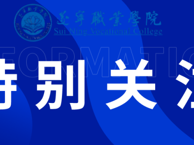 高职学生必看｜生源地信用助学贷款全攻略，助你轻松入学！