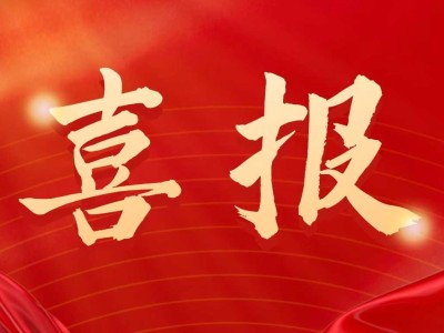 喜报 | 我校1项课题成功立项成都市2025年教育科研规划课题