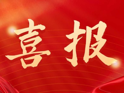 喜报！我校任华同志征文作品荣获市级二等奖