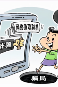 寒假安全系列指南来了③｜反诈篇