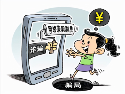 寒假安全系列指南来了③｜反诈篇