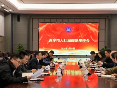 遂宁市人社局与区管委会领导莅临我校调研指导工作