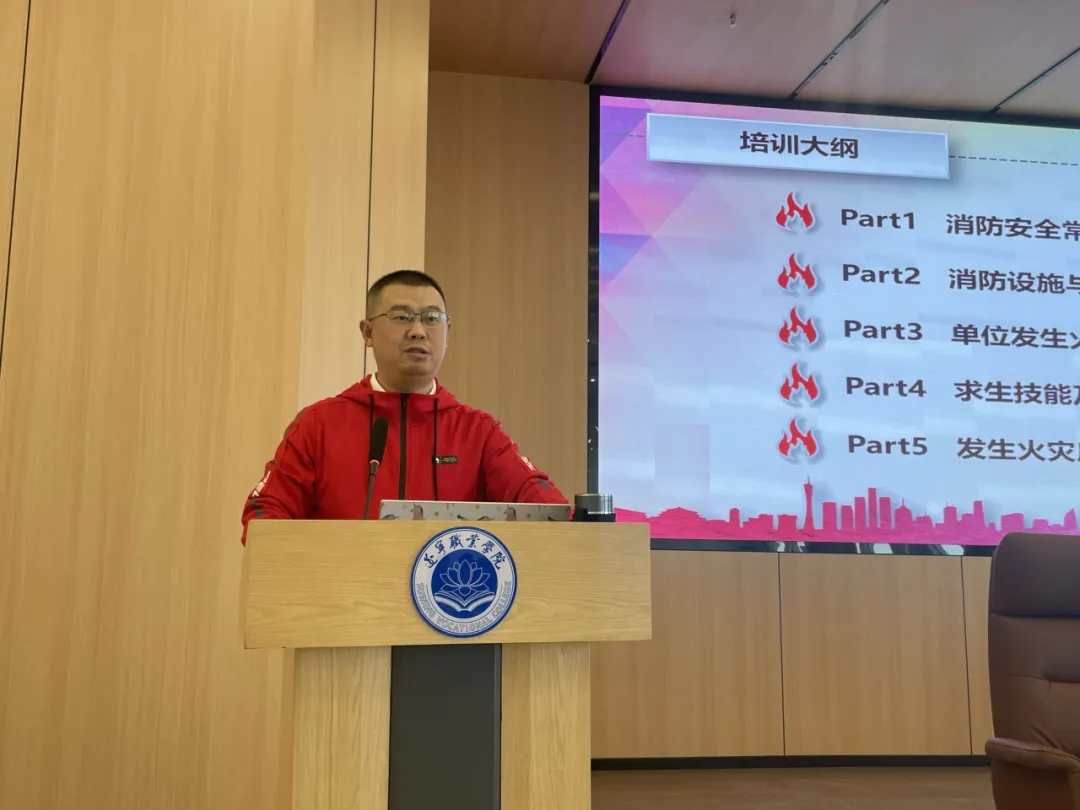 全民消防 生命至上——我校开展消防安全专题讲座