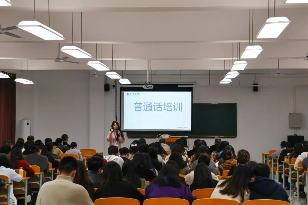 树立语言规范意识，提升教师专业素养——我校举行提升普通话培训活动