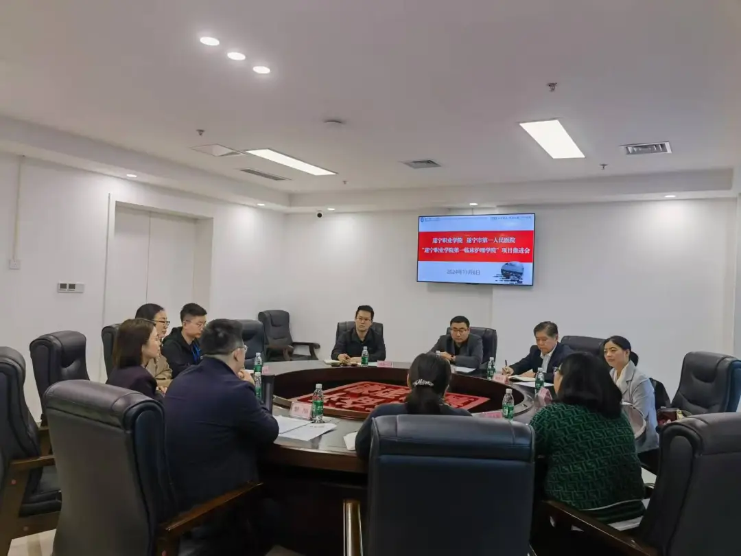 我校与遂宁市第一人民医院深化医教融合，共建“遂宁职业学院第一临床护理学院”