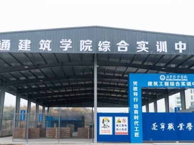 王牌专业丨筑基成才，技术领航——建筑工程技术专业