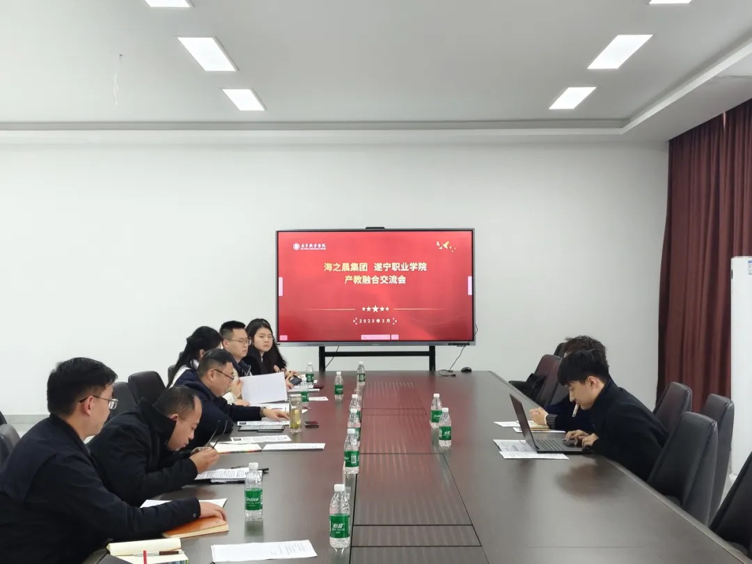 遂宁职业学院与海之晨集团携手开启产教融合新征程