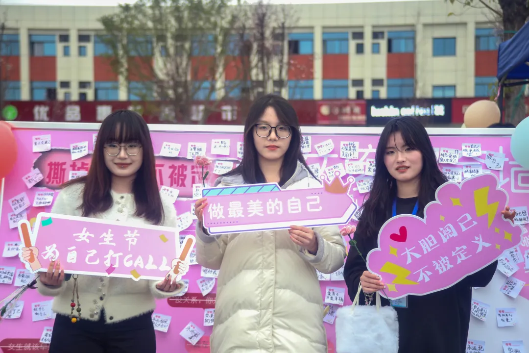 “爱自己，是终身浪漫的开始”3.7女生节主题活动圆满结束！