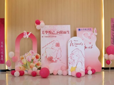 芳华悦己 向阳而生 | 遂宁职业学院“三八”妇女节活动圆满落幕