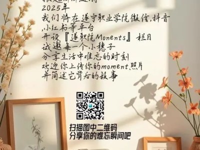 征集丨快来分享属于你的『3月Moment』