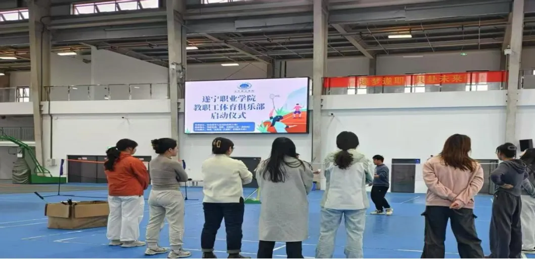 跃动球场铸师魂，无体育不遂职启新篇——教职工体育俱乐部正式启动