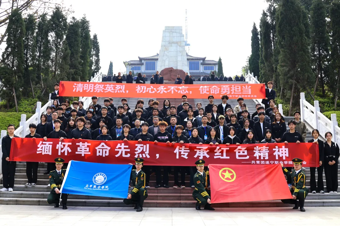 清明祭英烈：一堂行走的思政课