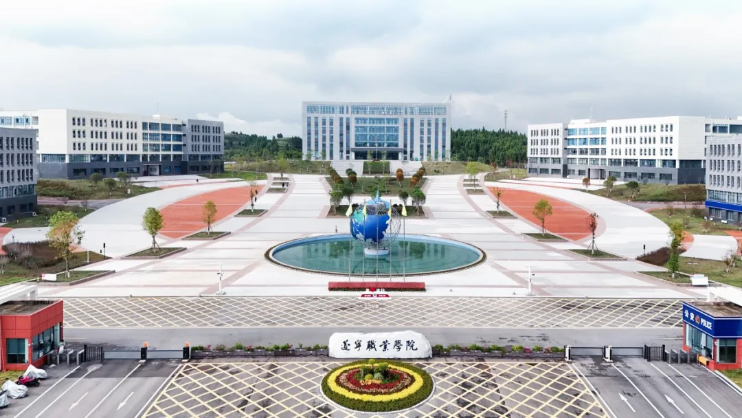 最后机会！2025遂宁职业学院单招征集志愿开启！