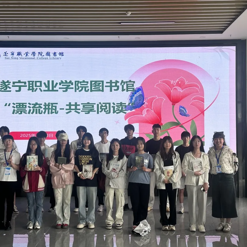 一书一世界，一漂一温度丨遂宁职业学院图书馆"漂流瓶"行动世界读书日传递共享阅读力量
