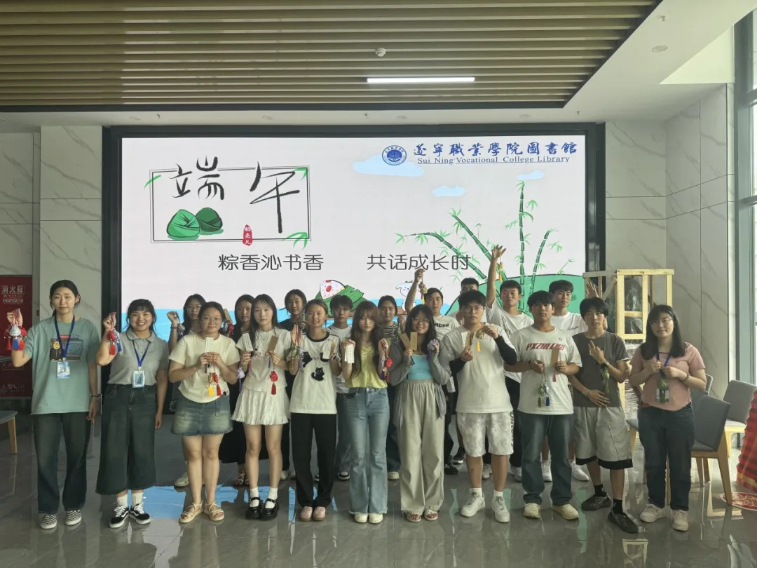 粽香沁书香 共话成长时——我校图书馆举办端午主题文化体验活动