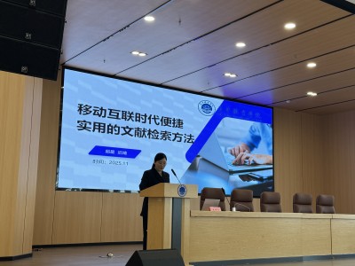 遂宁职业学院教务处举办文献检索专题 培训助力教职工信息素养提升