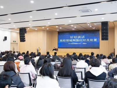 把握导向，守正创新｜四川省教育厅黄国兵先生应邀来校作新媒体专家讲座