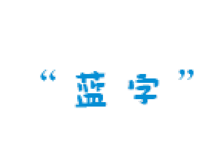 全市首支丨遂宁职业学院高新义警队正式成立