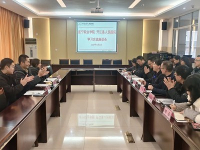 遂宁职业学院与开江县人民医院共建实习基地 深化医教融合合作