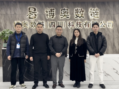 深化产教融合 共育数字人才丨遂宁职业学院与博奥数链科技达成多项合作意向