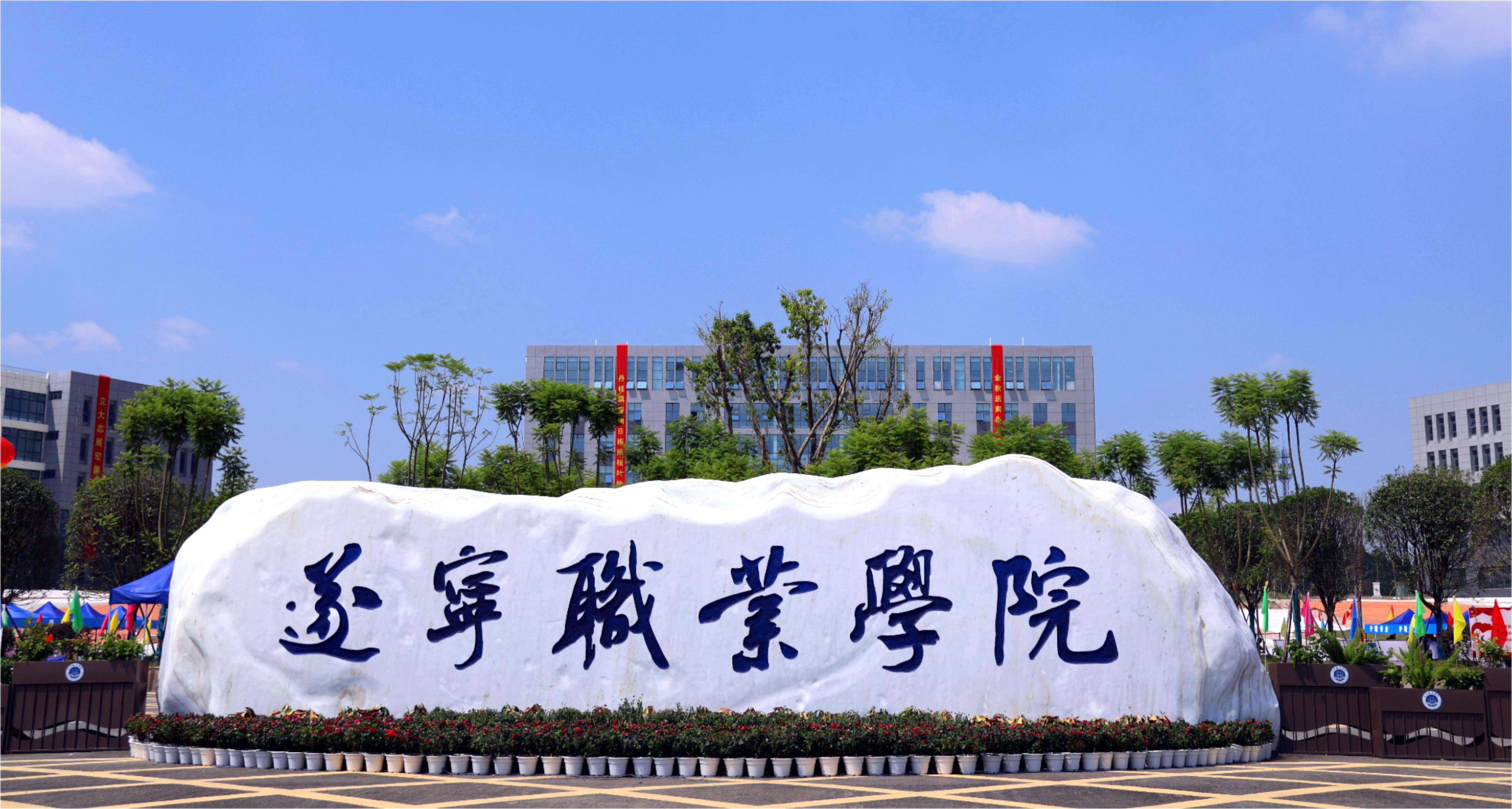 “专业邀约 · 与您详解” 丨“能”动未来 “源”自有你——新能源材料应用技术专业