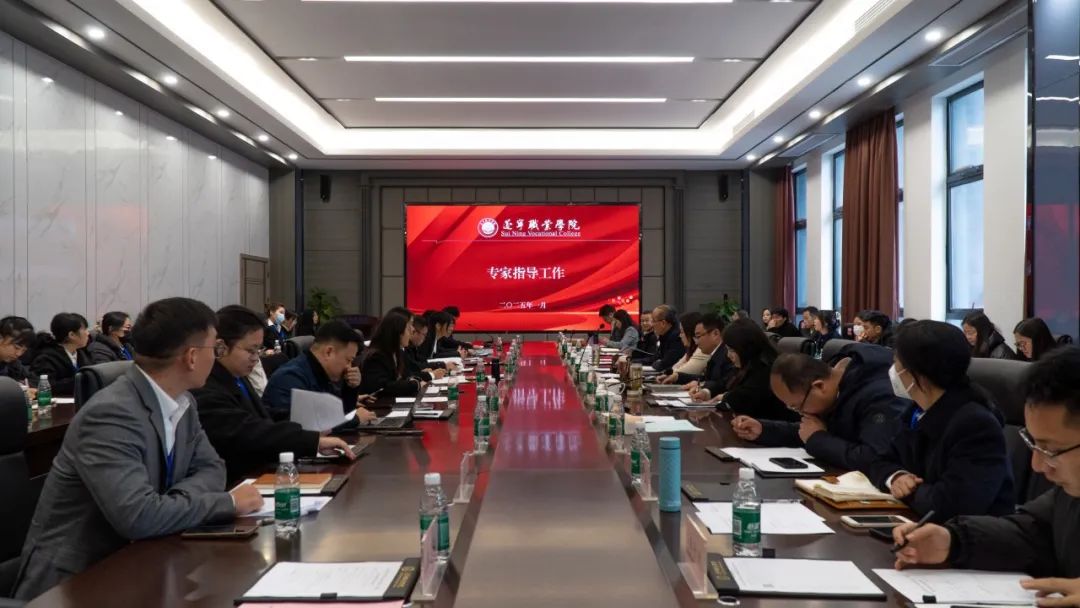 遂宁职业学院校级领导班子期末述职会议圆满落幕，共绘职教新蓝图