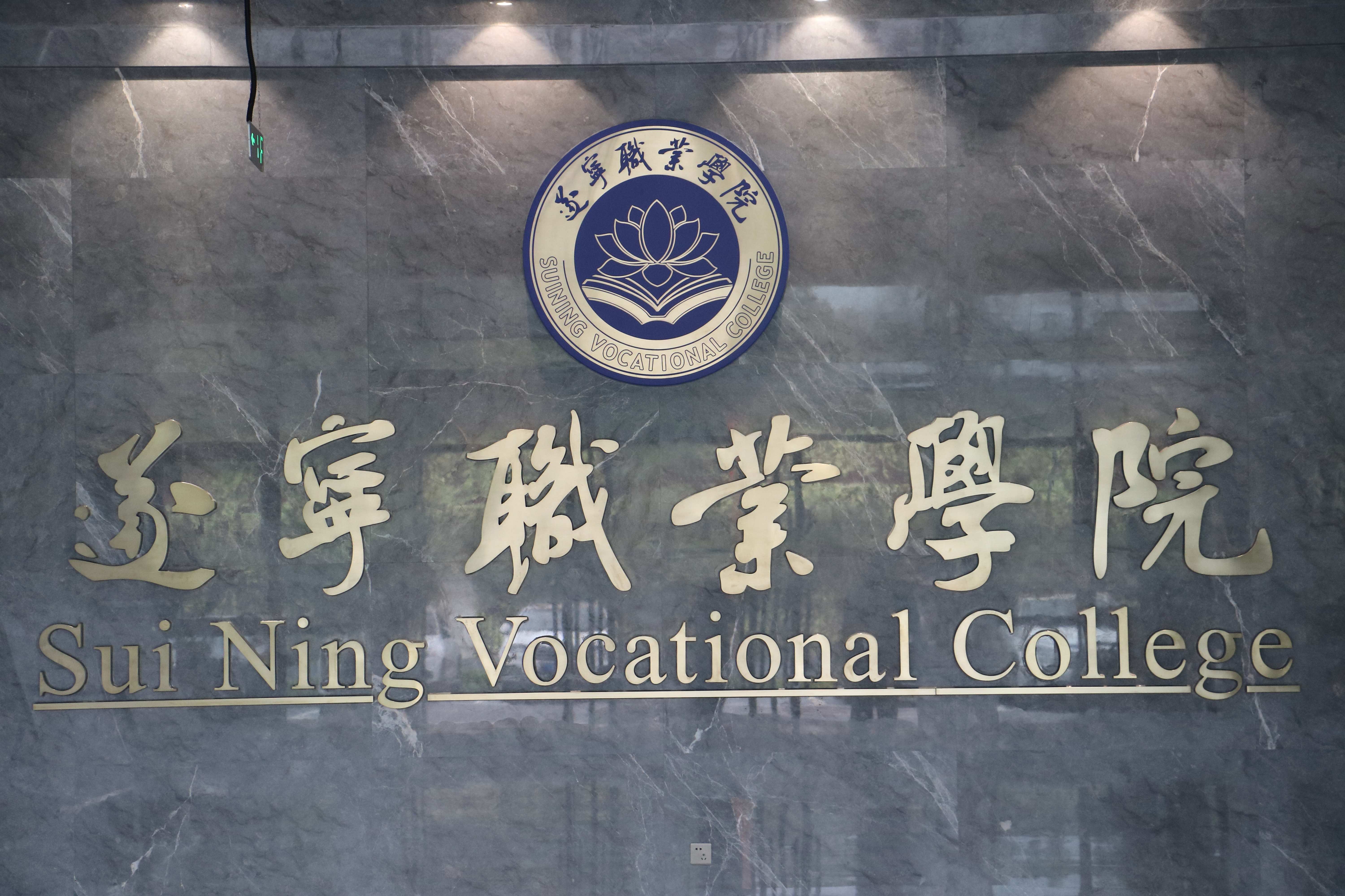 高等职业教育质量年度报告（2024年度）