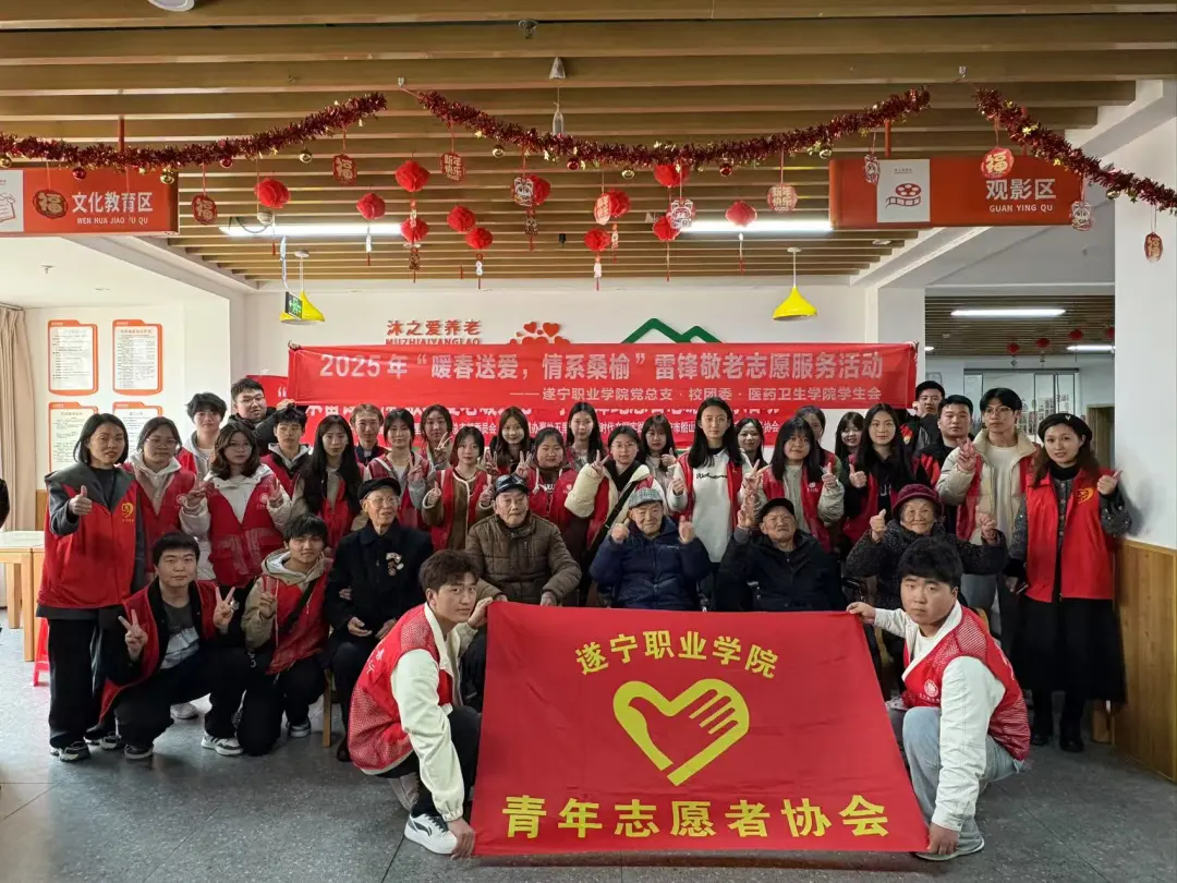 初心如炬映党旗 青春志愿暖桑榆丨医药卫生学院师生赴养老院开展主题党日志愿服务活动