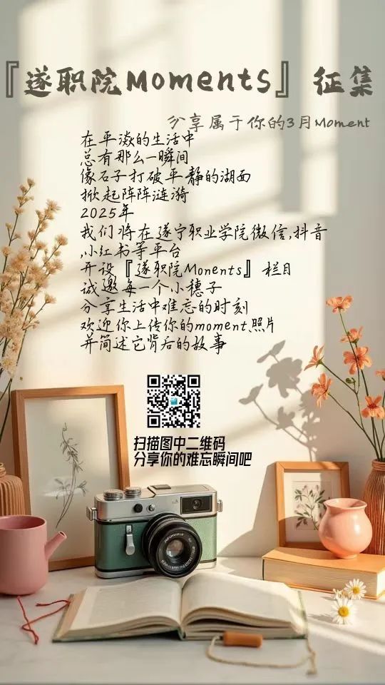 征集丨快来分享属于你的『3月Moment』