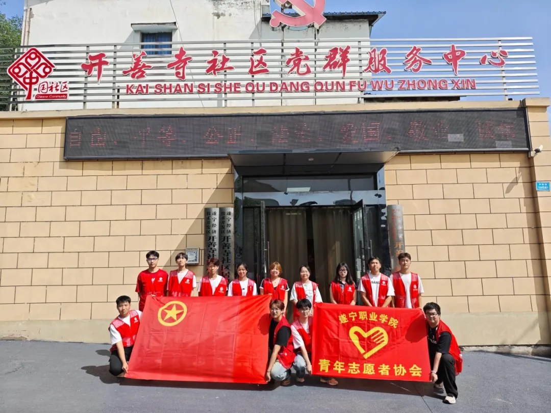 净水溯源志愿行，河道环保筑绿梦丨我校开展“净水溯源·河道环保”志愿服务活动
