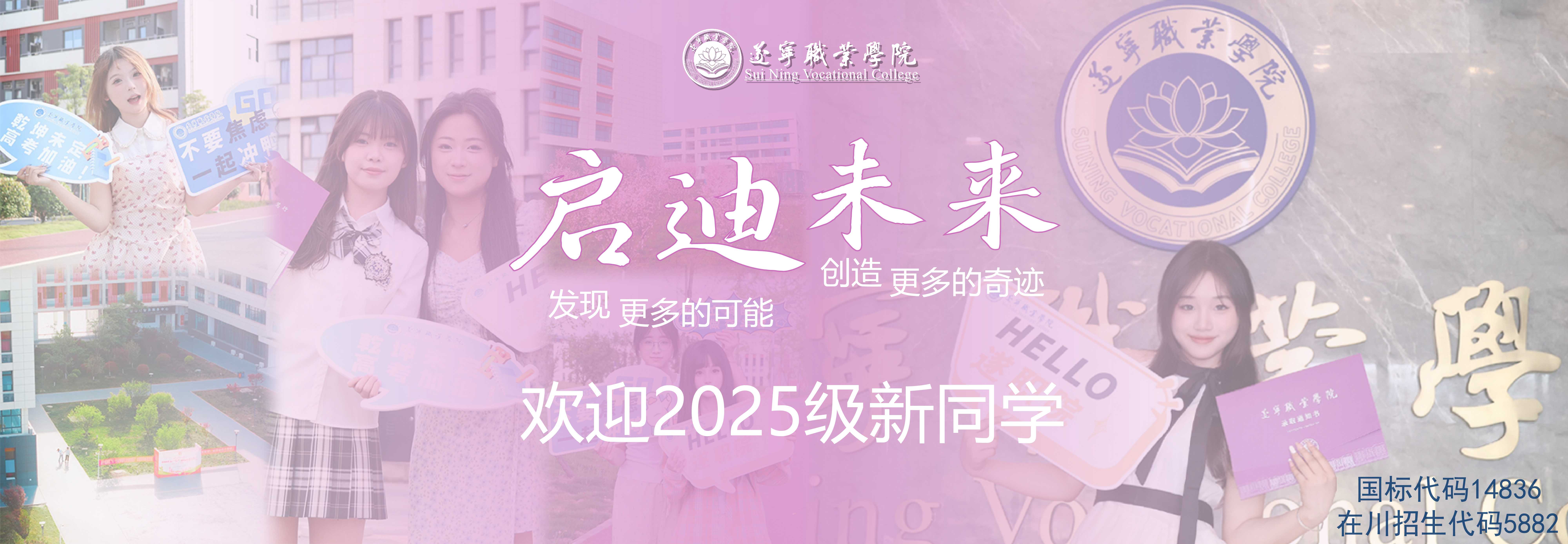 欢迎报考